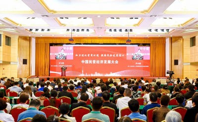 中企贸企业家俱乐部秘书长张琛华应邀参加中国民营经济发展大会