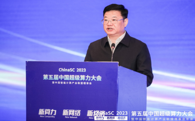 ChinaSC 2023第五屆中國超級(jí)算力大會(huì)在北京盛大召開 HPC TOP100等榜單報(bào)告重磅發(fā)布