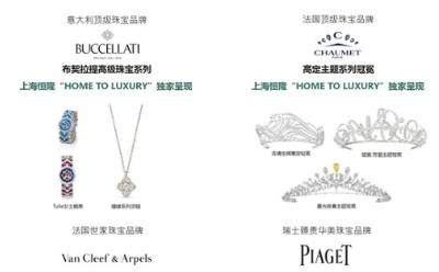 上海恒隆廣場(chǎng)"HOME TO LUXURY"耀目來(lái)襲 踏上神秘星云?探秘浩瀚銀河