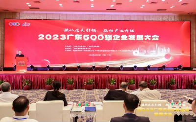 重磅！科顺股份入列2023广东企业500强