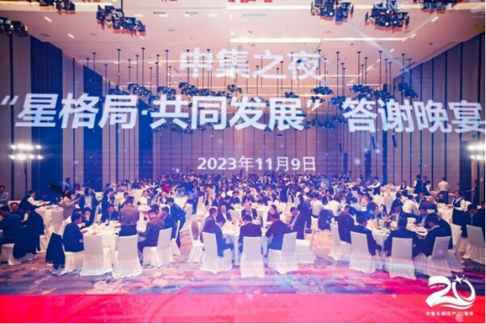 17 奔赴第三次创业的星辰大海----中集车辆投产20周年庆典举行2444.png