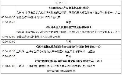 无锡经开区精准医疗生态圈大会暨绿叶启明星计划颁奖仪式即将启幕