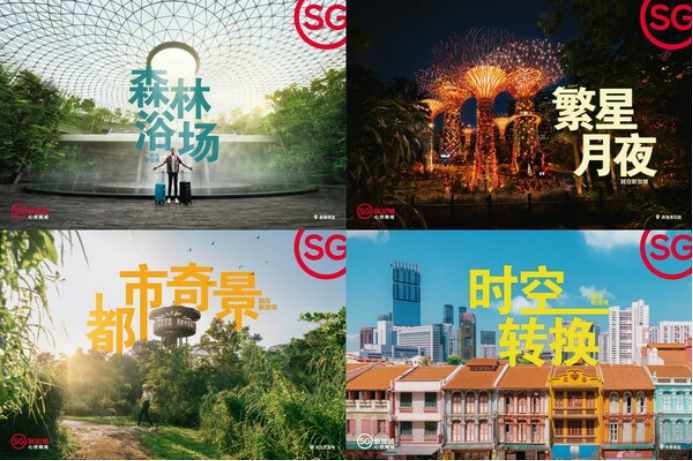 A2 新加坡旅游局推出Made in Singapore就在新加坡全球品牌活動(dòng)360.png