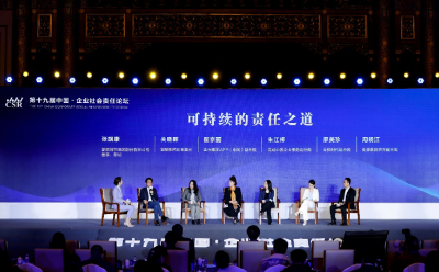 第十九届中国·企业社会责任论坛在京举办