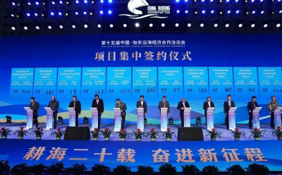 33个项目签约 总投资580亿元 江苏如东举办第十五届沿海经济洽谈会