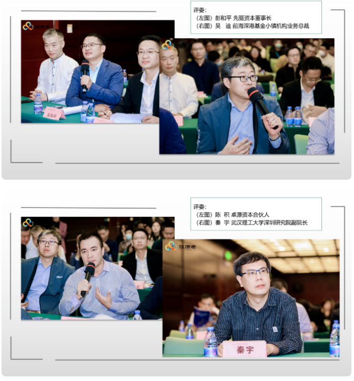 3 第八届新会区创新创业大赛创业组第二阶段复赛在深圳高交会期间举行919.png