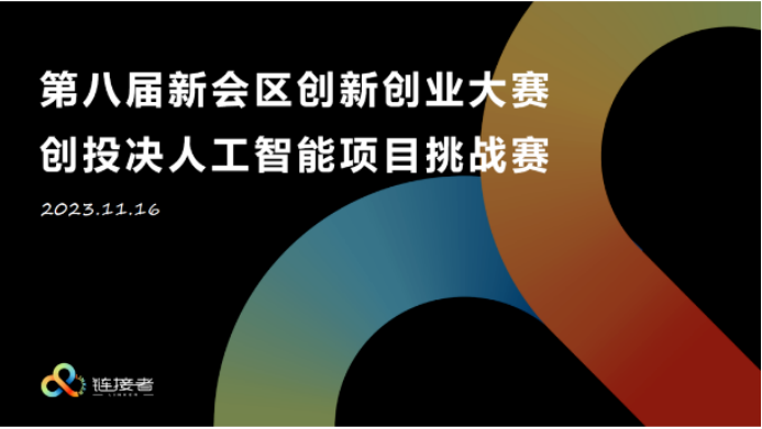 3 第八届新会区创新创业大赛创业组第二阶段复赛在深圳高交会期间举行34.png