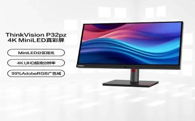 BOE（京東方）攜手聯想重磅發布兩款4K主動式玻璃基Mini LED顯示器 定義Mini LED顯示器畫質新標準