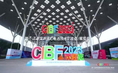 CIBF2024電池展將在重慶舉行：聚焦電池產業(yè)創(chuàng)新，共塑新能源未來