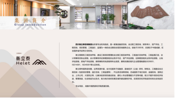 11 衡立泰集團助力縣鄉充電基礎設施建設345.png