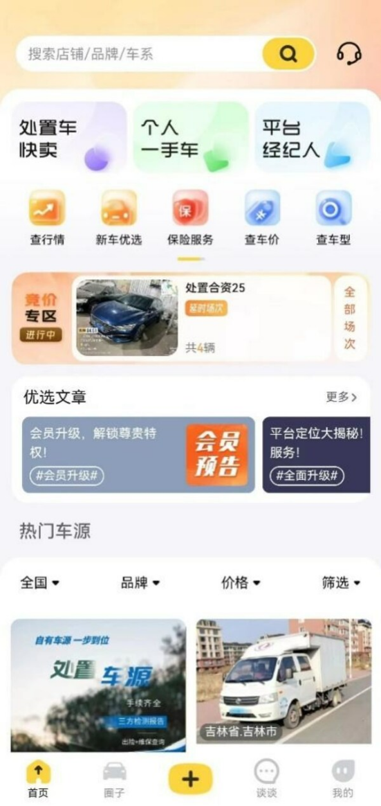 15 燦谷亮相2023中國汽車流通行業(yè)年會暨博覽會1062.png