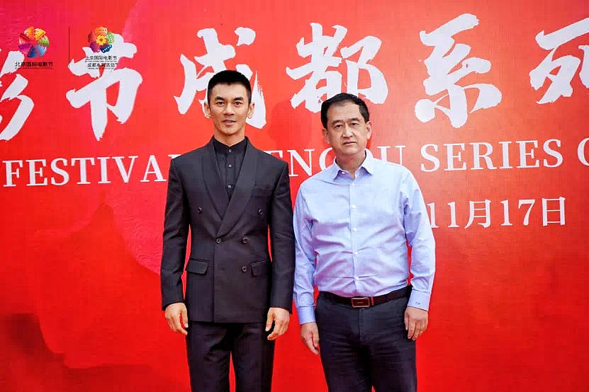 北京国际电影节之成都系列活动红毯开幕式举办