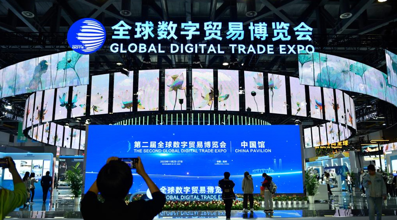 第二届全球数字贸易博览会盘点