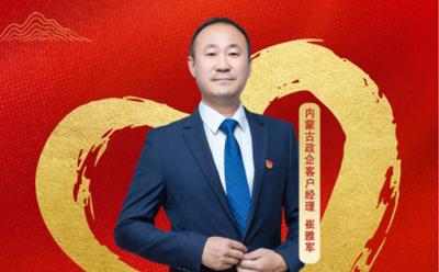 實干爭先重擔當 守正創(chuàng)新勇開拓 