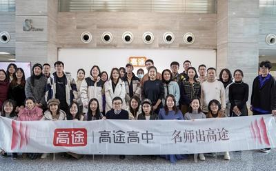 北京高校MBA联盟走进高途集团参观交流