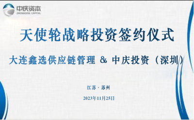 鑫选易购获得科睿创投基金4500万元天使轮融资