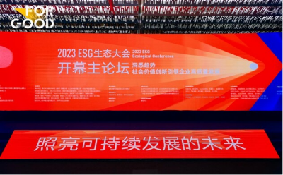 从理念到实践：ESG生态大会点燃可持续社会价值创新之火