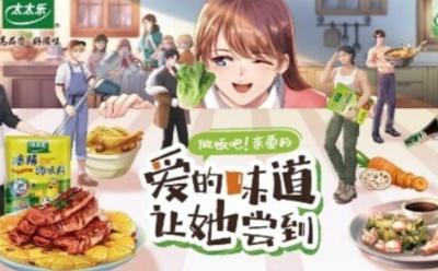 太太乐荣获品牌创新成果奖，"527爱妻节"成品牌传播创新典范