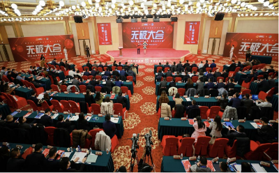 2023年度“无破大会”在京举办，国内首份《中国破产数字化研究报告》发布