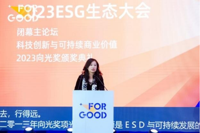 02 在ESG生态大会见证新商业文明,近300万人次观看2023向光奖荣耀揭晓859.png