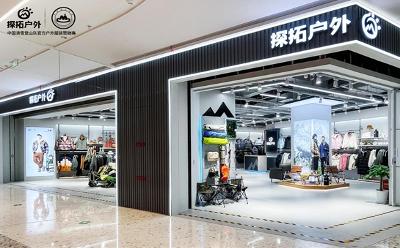 探拓戶外上海新店璀璨啟幕，先鋒裝備硬核出圈燃爆魔都