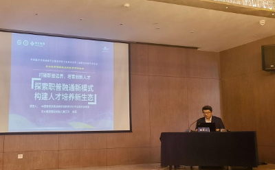 学大教育CEO金鑫受邀出席第三届教育评价学术年会，共探职普融通新模式