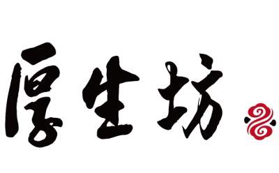 厚生坊助力健康產(chǎn)業(yè)合作共贏 推動木本油行業(yè)創(chuàng)新升級