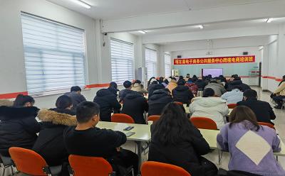 喀左县跨境电商第一期集中培训开班