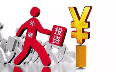 外資機(jī)構(gòu)積極布局中國市場(chǎng) 在華展業(yè)、投資步履不停