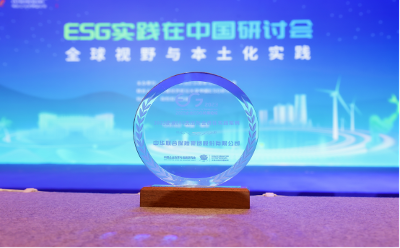 中华保险入选2023企业ESG杰出社会责任实践案例