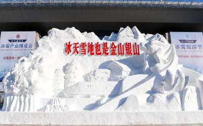 “冰天雪地也是金山银山”——中国冰雪经济“热”起来