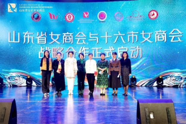 11 山东省女企业家商会大会在济南隆重召开502.png