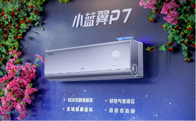 静谧清新，健康舒适——TCL小蓝翼P7新风空调守护你的睡眠质量