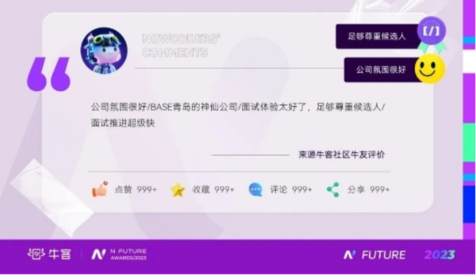 04 人大金倉榮獲?？?023科技人才最青睞校招雇主獎405.png