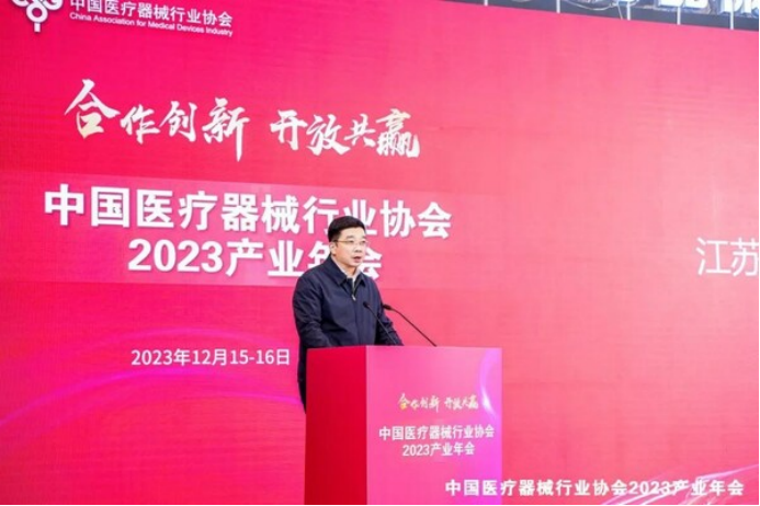 18 中国医疗器械行业协会2023产业年会盛大启幕776.png