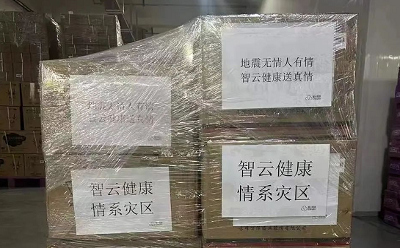 智云健康捐赠药品驰援甘肃，推出线上义诊服务守护震区