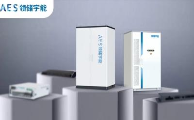 昱能科技控股子公司领储宇能成功中标50MW/100MWh组串式储能系统项目！