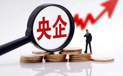 前11月总利润2.4万亿元 央企把质量效益放首位