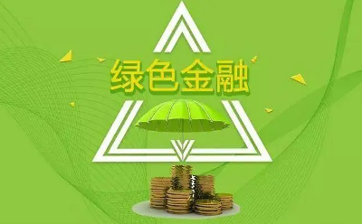 浦发银行落地上海首笔转型金融贷款，推动绿色金融与转型金融有效衔接