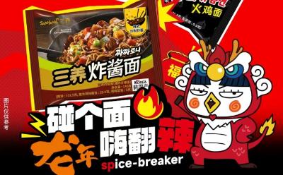 限定款手辦等你來拿，三養(yǎng)食品攜手HOCHI共度龍年新春