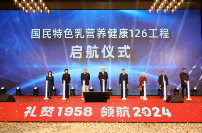 03 热烈祝贺第五届丝绸之路特色乳产业全国领袖峰会圆满成功2594.png