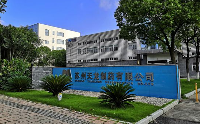 重磅！苏州天龙制药有限公司正式更名为苏州乐珠制药有限公司