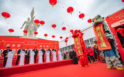 2024北京（工体）年货博览会正式开业