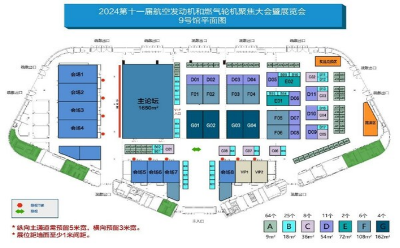 移師成都-第十一屆航空發(fā)動機和燃氣輪機聚焦大會暨展覽會7月開幕