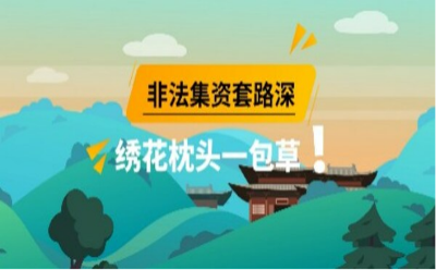 東吳證券：助力特殊群體金融素養(yǎng)提升 讓防非“聽”得見