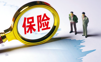 A股五大險(xiǎn)企去年保費(fèi)同比增長5.2% 今年“開門紅”可期