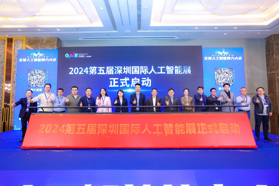 重磅官宣，第五届深圳国际人工智能展正式启动！