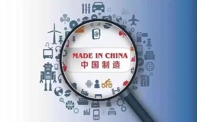 新华鲜报丨连续14年规模全球第一，中国制造有实力