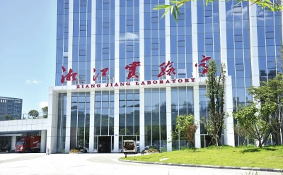 湖南湘江实验室与企业 共建“四算一体”产业联盟