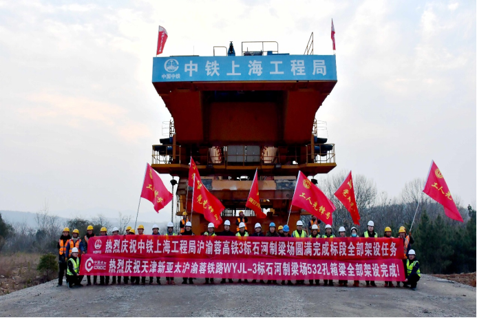 4 沪渝蓉铁路武宜段3标顺利完成全部架梁任务489.png